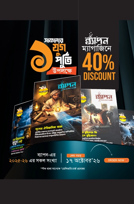 12th ANNIVERSARY OFFER